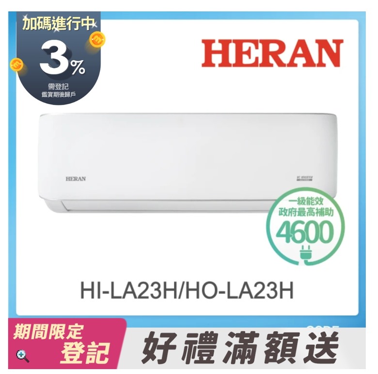 冷氣推薦哪一台?