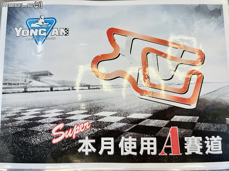 真國寶級！全台１５座卡丁賽車場～ 全影片教學 & 攻略寶典
