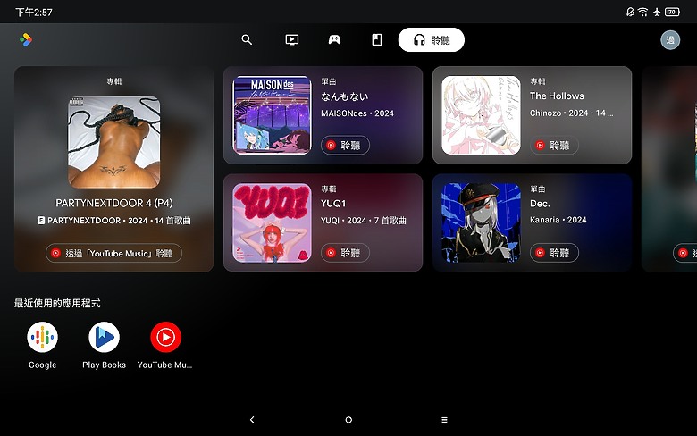 << 我們這一家 >> Lenovo Tab M11 體驗心得 << 親子篇 >>