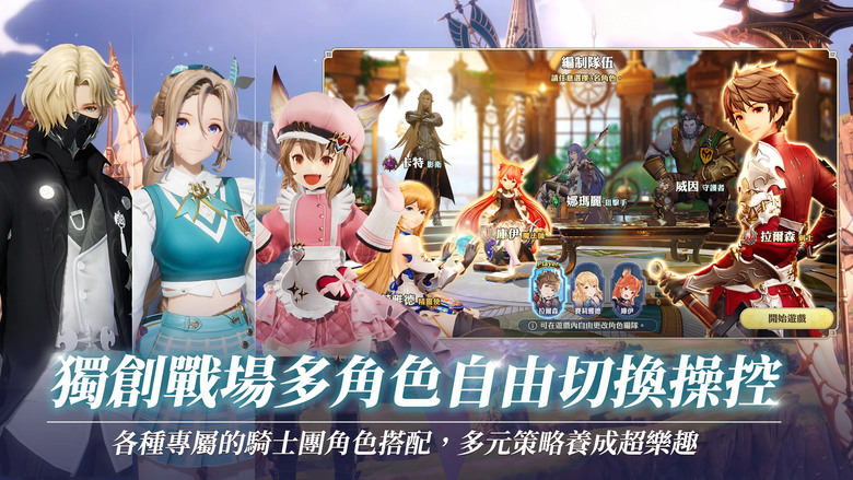 《格蘭騎士團: 極限傳說》 Kakao Games 格蘭騎士團 IP 衍生系列 Q版可愛像素風格 放置型 RPG | 招募組建傳說中騎士團 另有其他小遊戲體驗 三消、Rogue-lite生存、怪物捕捉
