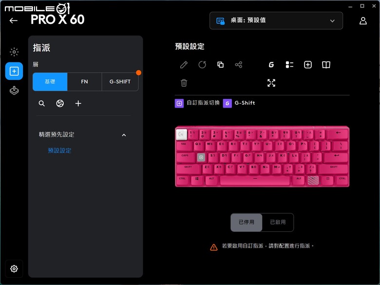 羅技 G PRO X 60 LIGHTSPEED 電競鍵盤開箱試用 以極簡按鍵配置提供遊戲玩家暢快操作體驗