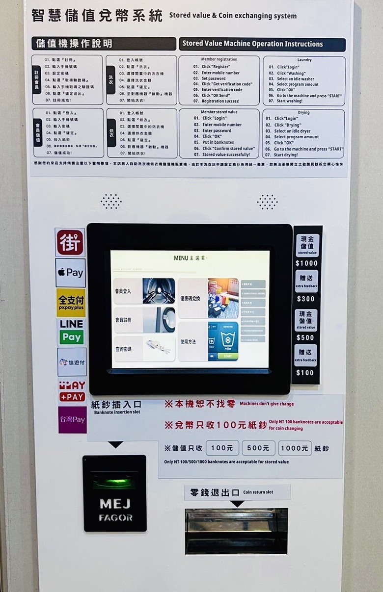 分享挑選無人自助加盟店經驗~
