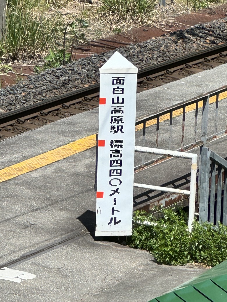 山形縣面白山:爬到面色發白當有趣?