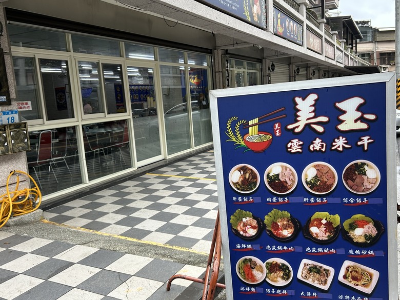 騎遊抗日保台第一戰(桃園平鎮)
