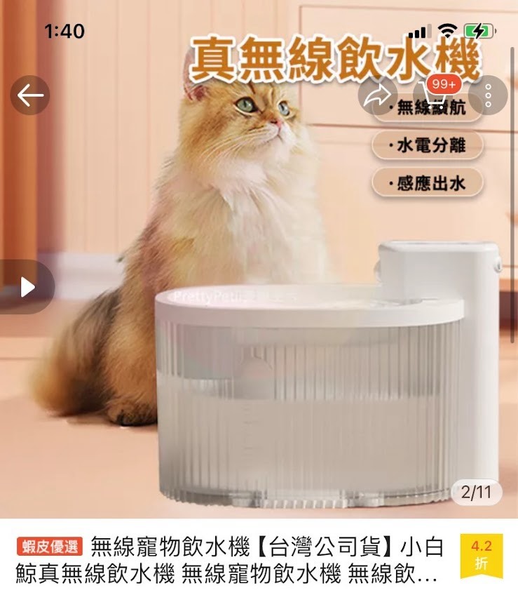 最近購入的懶人東西