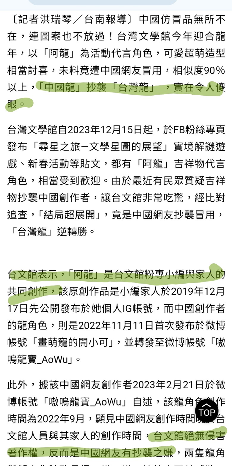 台文館的吉祥物阿龍是怎麽來的?