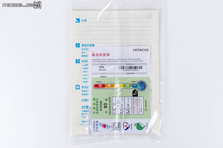 日立 RD-22FJ 除濕機開箱實測 不僅具備 11 公升日除濕力 還有更多隱藏高 CP 值設計
