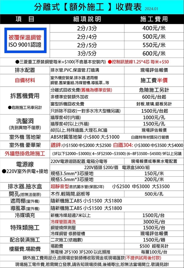 三菱電機靜音大師(MUZ-HT35NF/MSZ-HT35NF)
