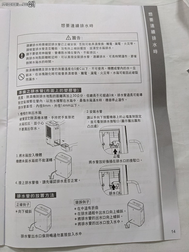 3M雙效空氣清淨除濕機 FD-A70W 是在搞笑嗎?