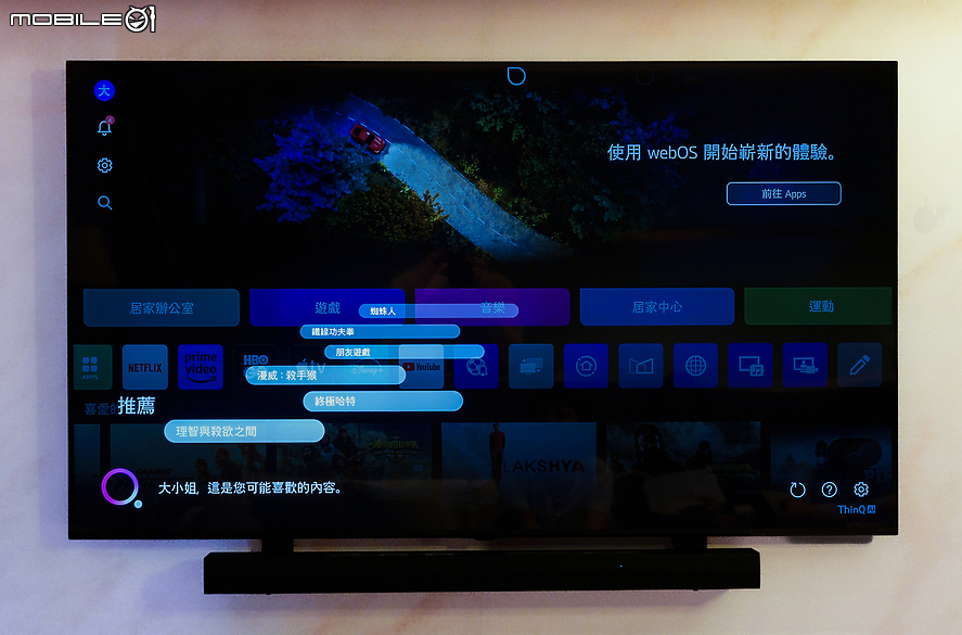 【採訪】打造極緻 AI 家庭影音娛樂 LG 2024 全系列家庭娛樂影音新品正式發表