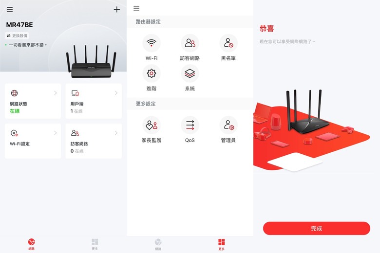 【分享】水星Mercusys Wifi 7 路由器 MR47BE