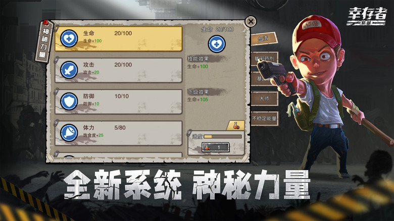 《倖存者危城》 末日主題的橫版 Roguelike 遊戲 身處末日 隨機世界 每次都是全新體驗 | 扮演倖存者 與殭屍搏鬥 收集資源和材料 建造自己的安全屋並生產各種道具和武器
