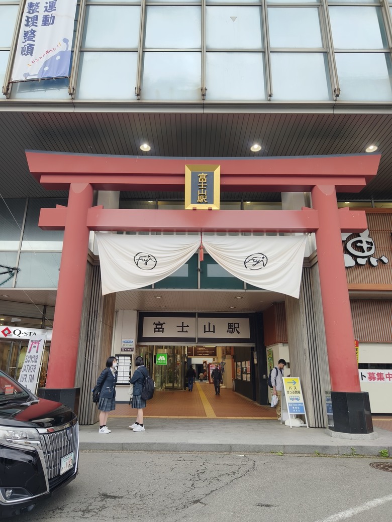 東京出發!前往富士山 大月駅 富士急行 富士山駅 分享