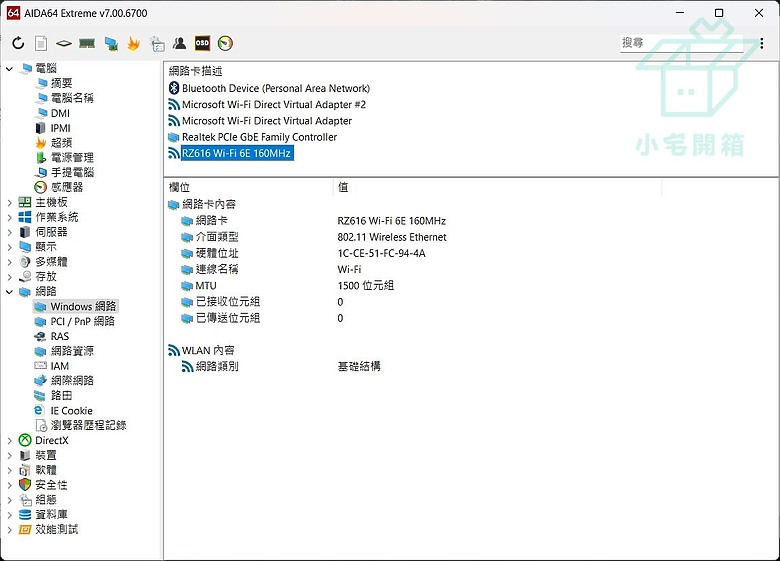 【小宅開箱】acer Nitro V ANV16-41 A+N更有性價比，電池優化享受電競文書續航