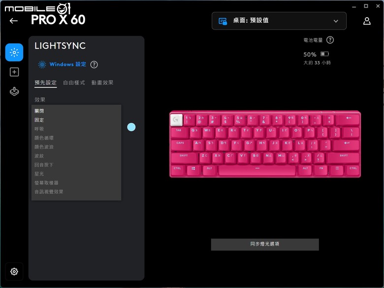 羅技 G PRO X 60 LIGHTSPEED 電競鍵盤開箱試用 以極簡按鍵配置提供遊戲玩家暢快操作體驗