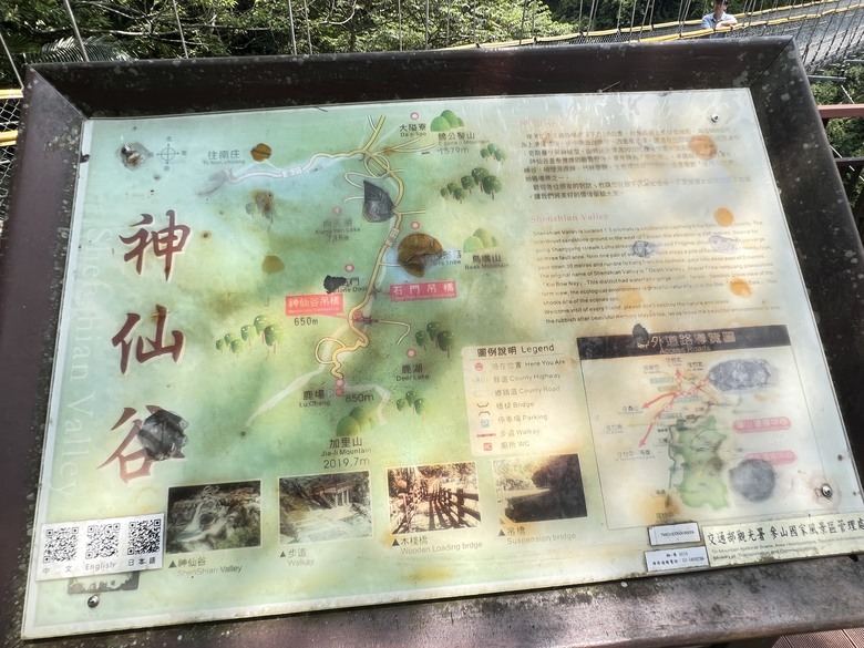 南庄 花魚蟲山水 兩天一夜輕鬆 GO!