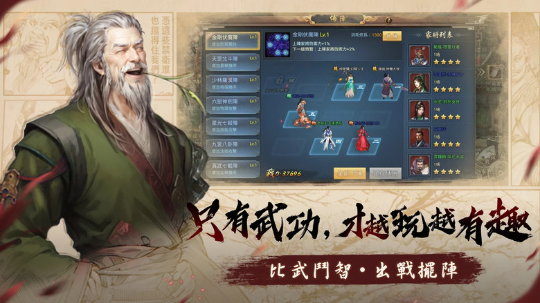 《俠與江湖》 真.沉浸式懷舊武俠RPG | 重回武俠情懷 經典劇情重現 挑戰各大門派 細品武林恩怨 招募百大家將 成為一代宗師 | 禮包碼:TW111、TW222、TW333、TW444、TW555