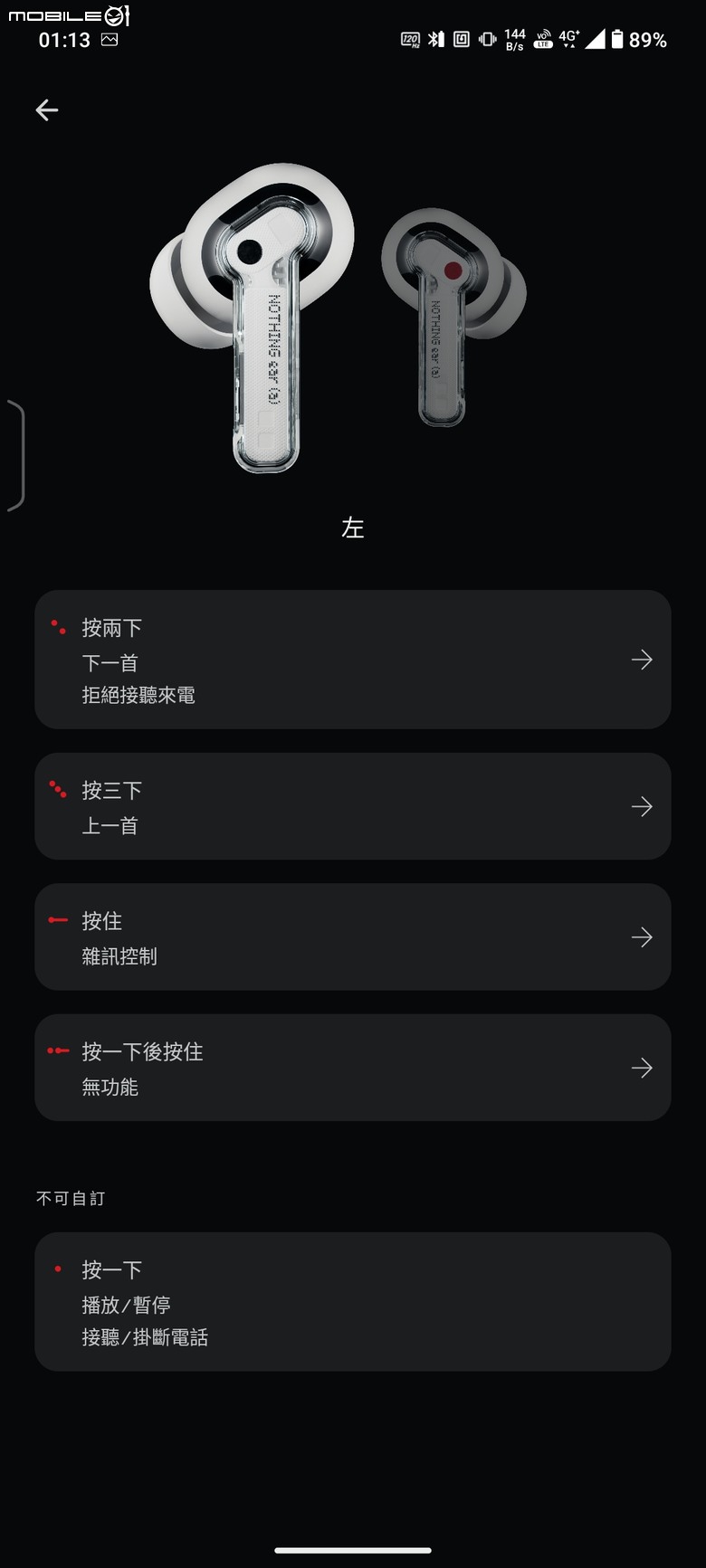 Nothing Ear / Ear (a) 實際上手體驗：Nothing Ear (2) 使用者親自分享
