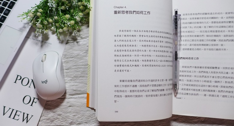 點我看大圖 職場工作/人際溝通《遠距團隊: 打造溝通無礙合作無間的成功團隊》閱讀分享