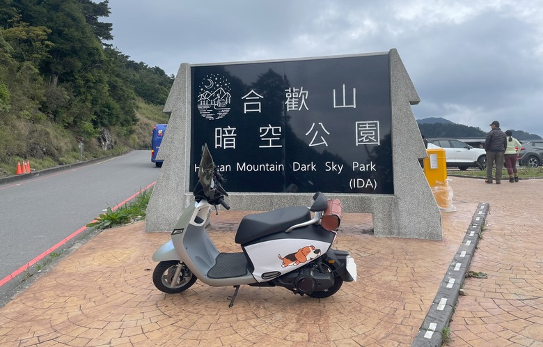 【IONEX電車大考驗】i-ONE單電池版挑戰上中橫武嶺