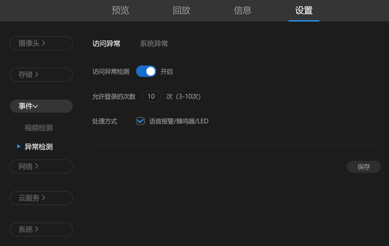 【開箱】TP-LINK TL-NVR6116K-L H.265+ ONVIF 監視主機
