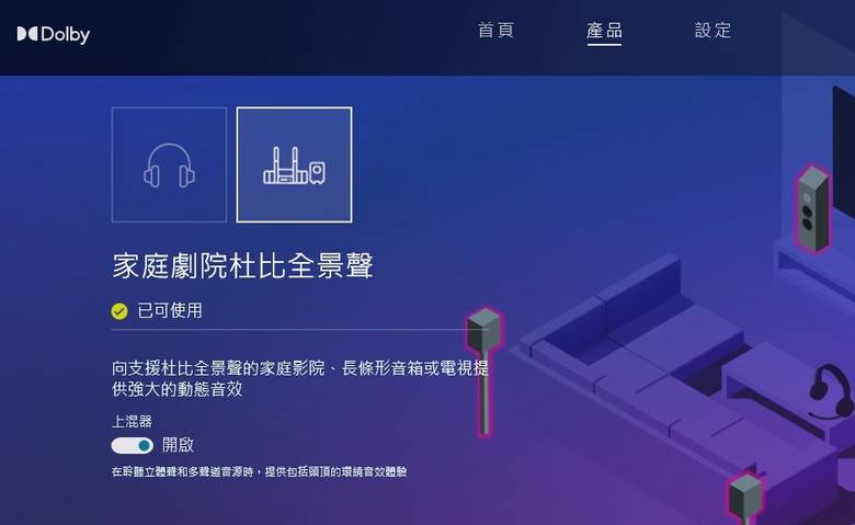 想買音響Soundbar 5.1.2 TAB8967 接電腦 請教各位大神