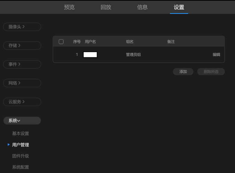 【開箱】TP-LINK TL-NVR6116K-L H.265+ ONVIF 監視主機
