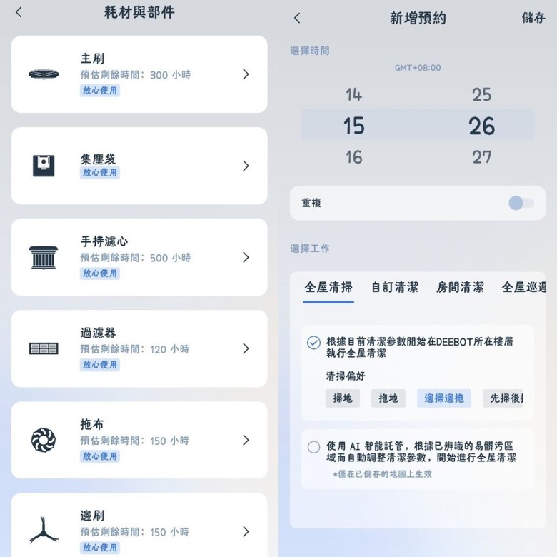 科沃斯X2 Combo預購到貨開箱,雙機合一升級有感!