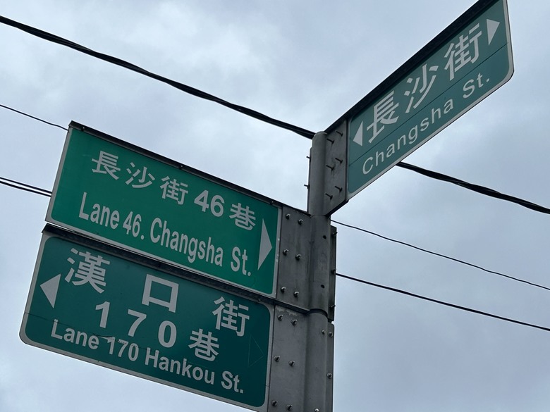 騎遊抗日保台第一戰(桃園平鎮)