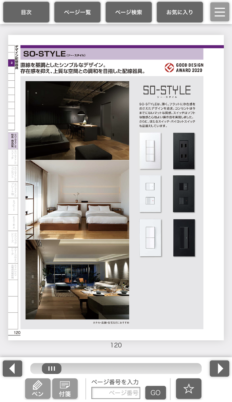 【分享】日本網站購入Panasonic so-style開關插座面板心得