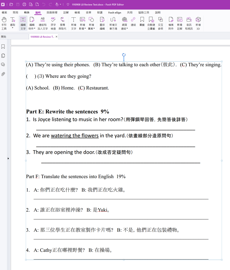 #分享 好用的PDF編輯器