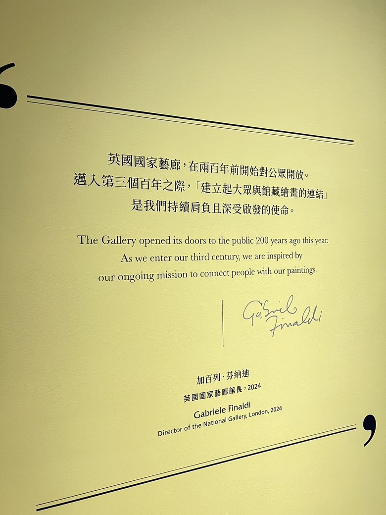 (藝享票心得分享)二百年的首次-從拉婓爾到梵谷:英國國家藝廊珍藏展in奇美博物館