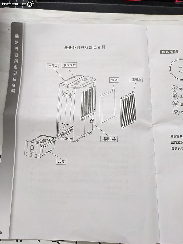 3M雙效空氣清淨除濕機 FD-A70W 是在搞笑嗎?