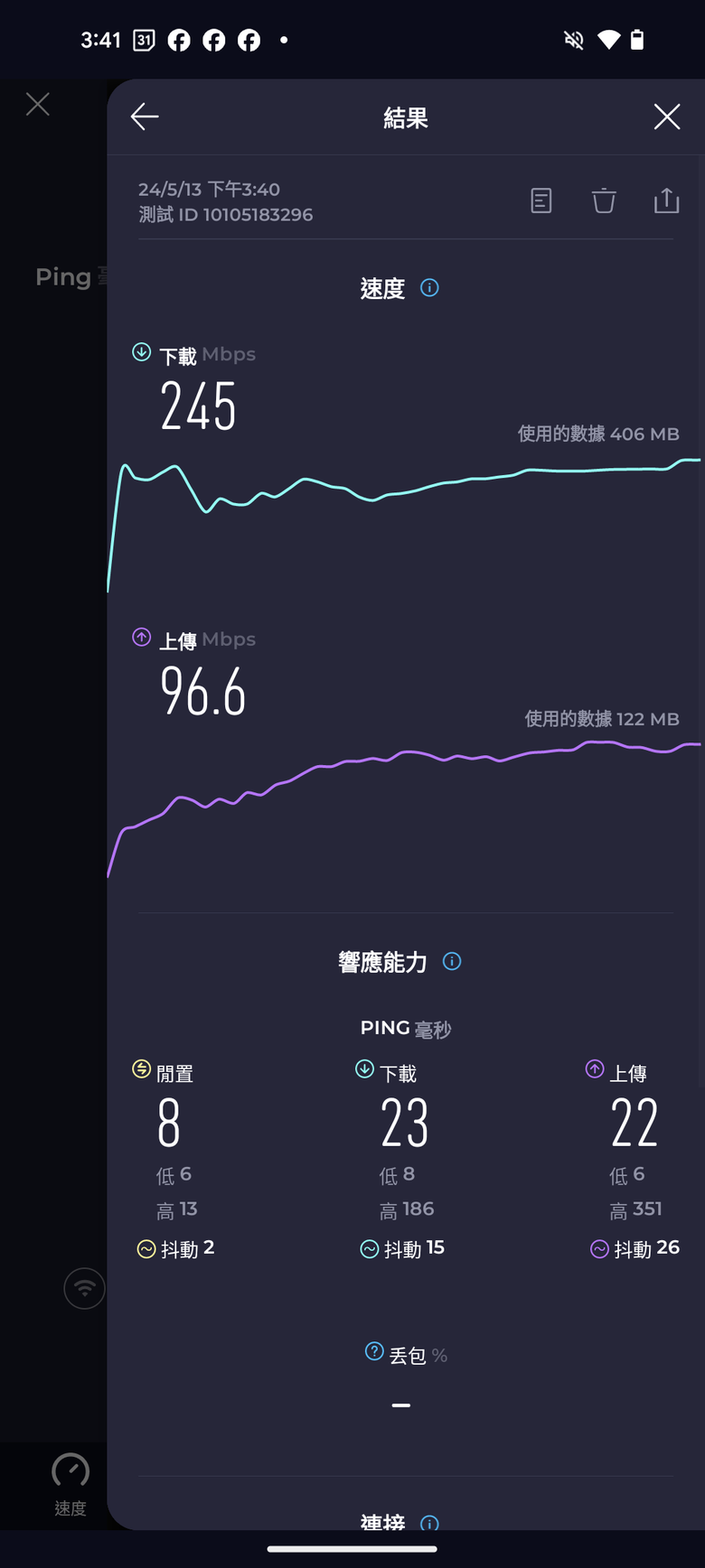 點我看大圖 TP-Link Archer BE800 WiFi 7 路由器開箱實測 以 MLO 頻段聚合技術搭 6 GHz 頻段提供穩定高速傳輸