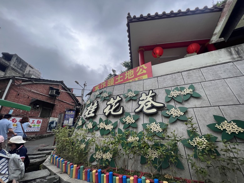 南庄 花魚蟲山水 兩天一夜輕鬆 GO!
