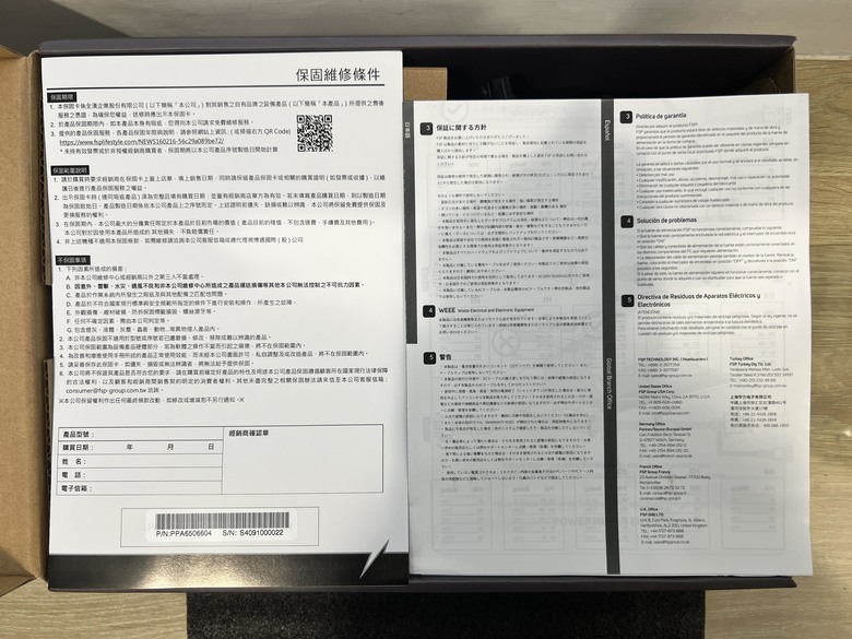FSP VITA GM 650W 新系列新登場 開箱