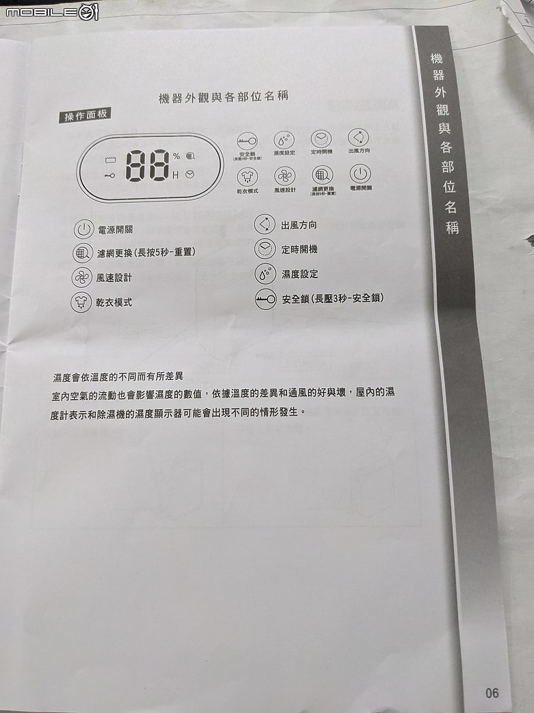 3M雙效空氣清淨除濕機 FD-A70W 是在搞笑嗎?