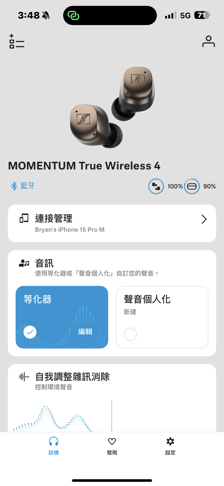 Sennheiser MOMENTUM True Wireless 4 試聽報告｜集結最新技術於一體的旗艦真無線
