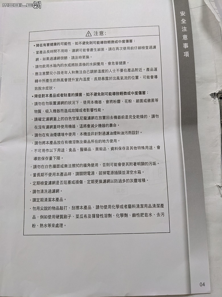 3M雙效空氣清淨除濕機 FD-A70W 是在搞笑嗎?