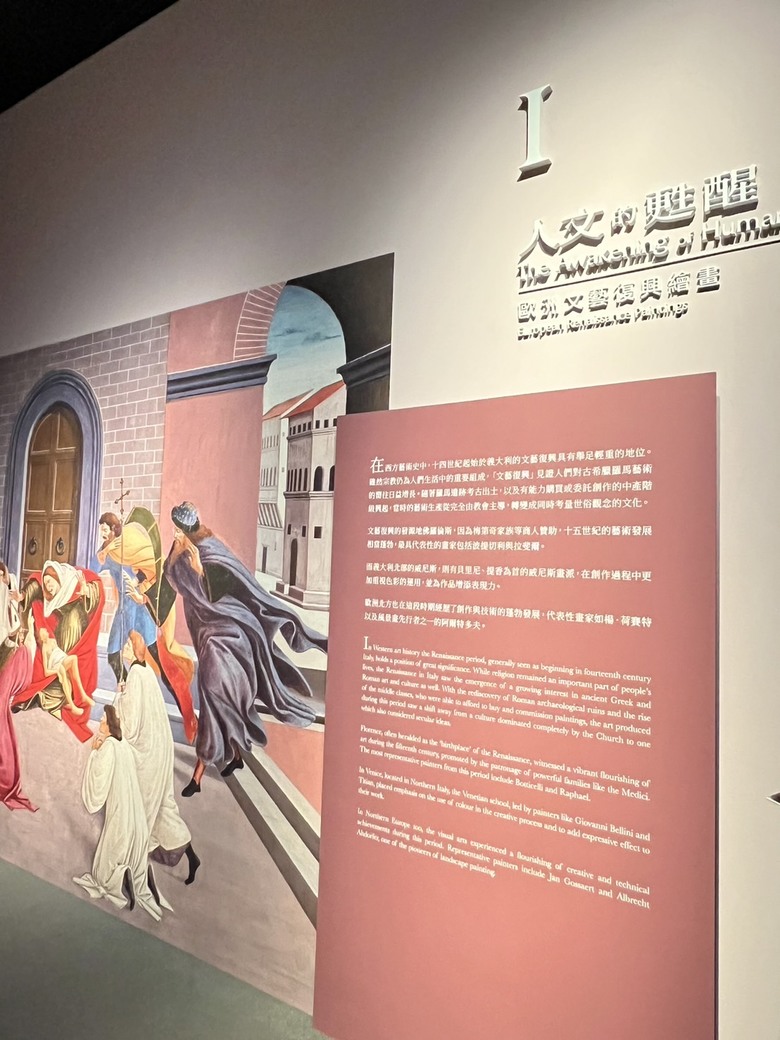 (藝享票心得分享)二百年的首次-從拉婓爾到梵谷:英國國家藝廊珍藏展in奇美博物館