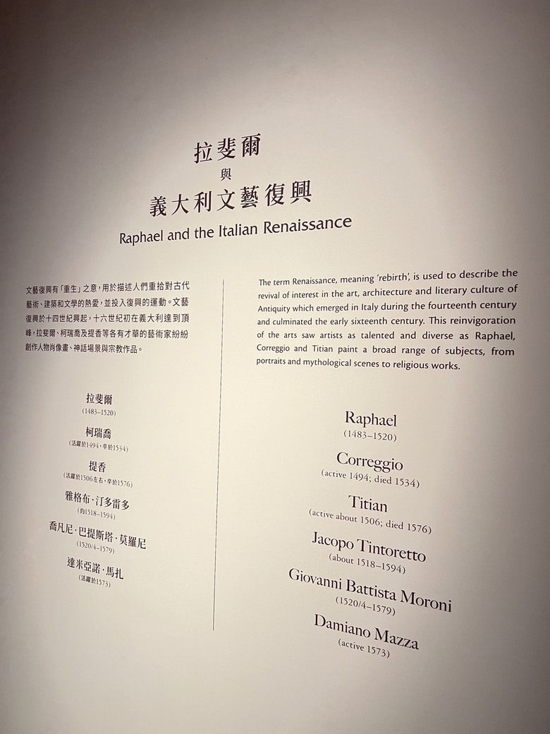 (藝享票心得分享)二百年的首次-從拉婓爾到梵谷:英國國家藝廊珍藏展in奇美博物館