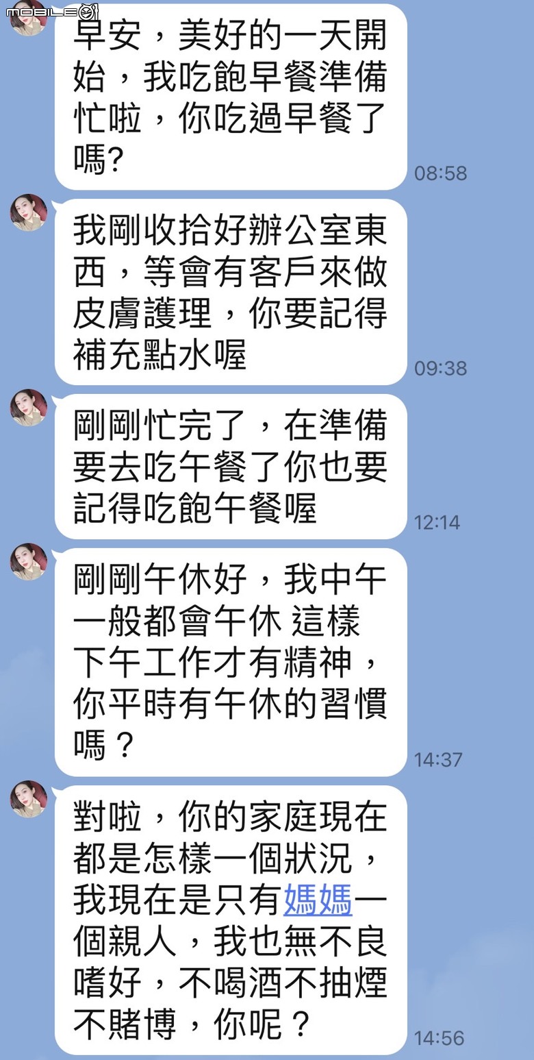 遇上詐騙妹仔與大家分享