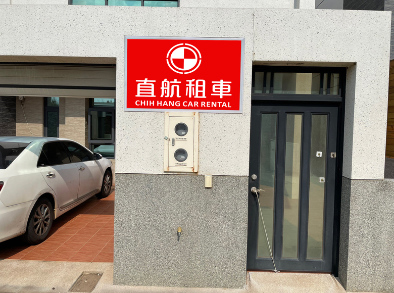 點我看大圖 2024澎湖花火節X航海王 自駕旅遊全攻略