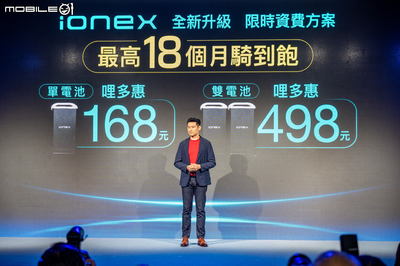 【採訪】KYMCO Ionex Uno創世紀發表會!推充換合一資費方案最高回饋30%!