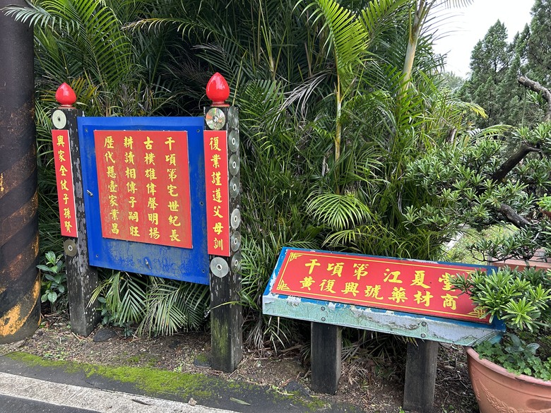 騎遊抗日保台第一戰(桃園平鎮)
