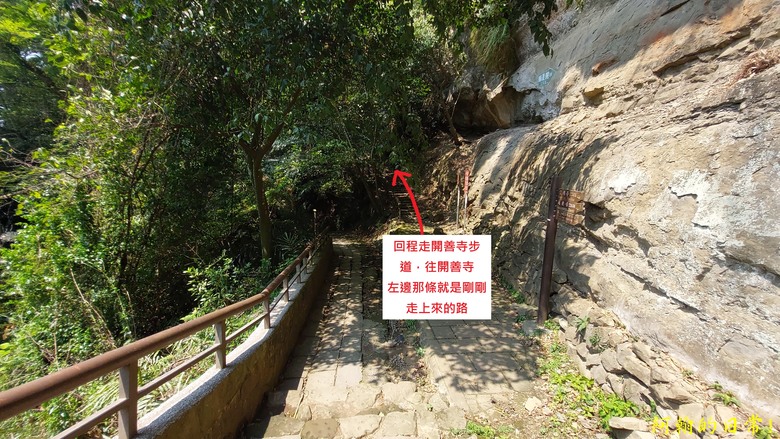 壯觀大岩壁,輕鬆健行獅山古道 獅頭山