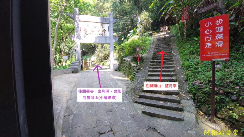 壯觀大岩壁,輕鬆健行獅山古道 獅頭山