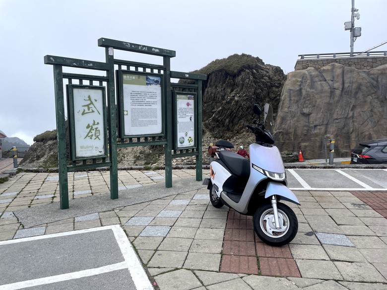 【IONEX電車大考驗】i-ONE單電池版挑戰上中橫武嶺