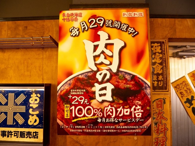 風靡中台灣燒肉丼！頂級食材、匠人手藝重現北海道必吃美味