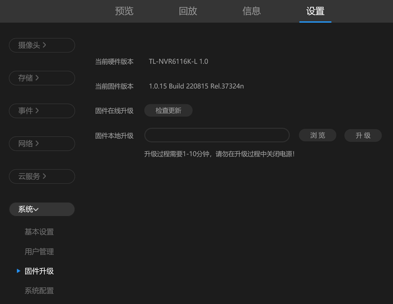 【開箱】TP-LINK TL-NVR6116K-L H.265+ ONVIF 監視主機